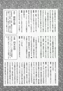 Page 195 of Shinmyou Gosenzosane - preview thumbnail
