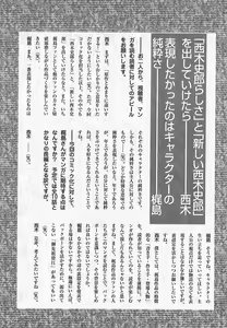 Page 196 of Shinmyou Gosenzosane - preview thumbnail