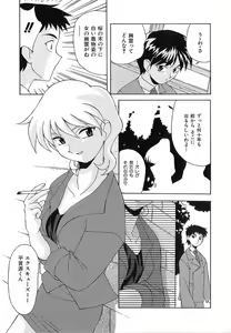 Page 29 of Shinmyou Gosenzosane - preview thumbnail