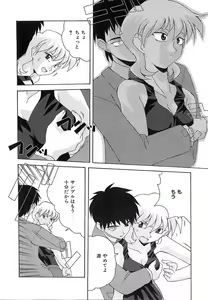 Page 36 of Shinmyou Gosenzosane - preview thumbnail