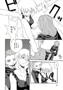 Page 46 of Shinmyou Gosenzosane - preview thumbnail