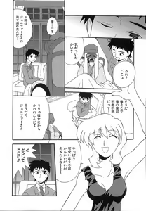 Page 48 of Shinmyou Gosenzosane - preview thumbnail