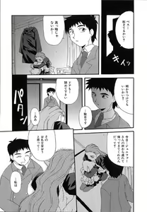 Page 51 of Shinmyou Gosenzosane - preview thumbnail
