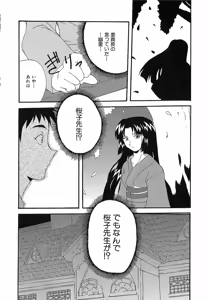 Page 56 of Shinmyou Gosenzosane - preview thumbnail