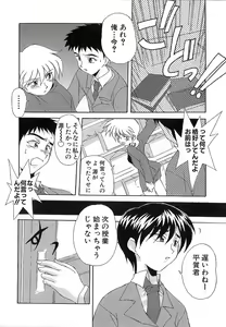 Page 60 of Shinmyou Gosenzosane - preview thumbnail
