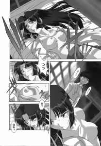 Page 74 of Shinmyou Gosenzosane - preview thumbnail
