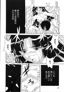 Page 80 of Shinmyou Gosenzosane - preview thumbnail