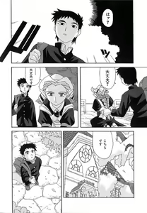 Page 10 of Shinmyou Gosenzosane - preview thumbnail