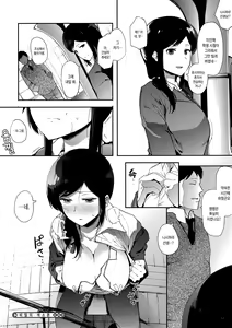 Page 16 of Himitsu no Saxophone | 비밀의 색소폰 - preview thumbnail