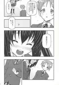 Page 11 of Naimononedari no I Want You - preview thumbnail