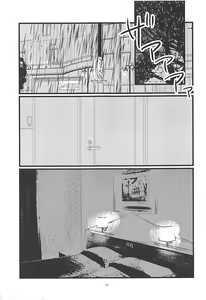 Page 12 of Shiawase Fuufu no Tsukurikata - preview thumbnail