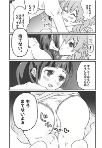Page 14 of Shiawase Fuufu no Tsukurikata - preview thumbnail