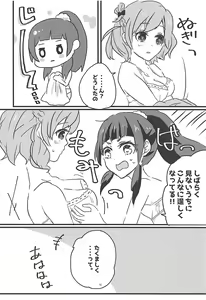 Page 15 of Shiawase Fuufu no Tsukurikata - preview thumbnail