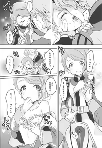 Page 15 of Gaelio Bauduin wa Loli de Aru! - preview thumbnail