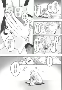 Page 18 of Gaelio Bauduin wa Loli de Aru! - preview thumbnail