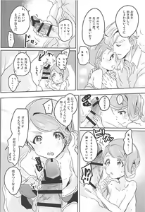 Page 19 of Gaelio Bauduin wa Loli de Aru! - preview thumbnail