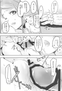 Page 27 of Gaelio Bauduin wa Loli de Aru! - preview thumbnail