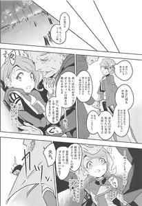 Page 35 of Gaelio Bauduin wa Loli de Aru! - preview thumbnail