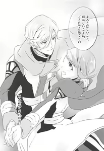 Page 37 of Gaelio Bauduin wa Loli de Aru! - preview thumbnail