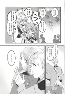 Page 38 of Gaelio Bauduin wa Loli de Aru! - preview thumbnail