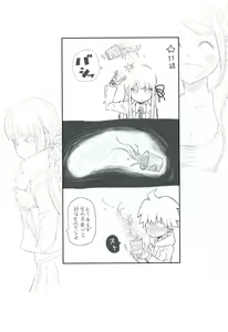 Page 26 of HAPPY BIRTHDAY PROMISE - preview thumbnail