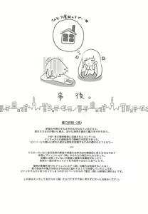 Page 15 of Shinjuku wa Nemuranai - preview thumbnail