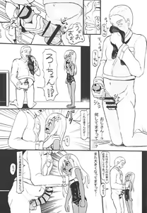 Page 3 of Ro-chan to Seibishi - preview thumbnail