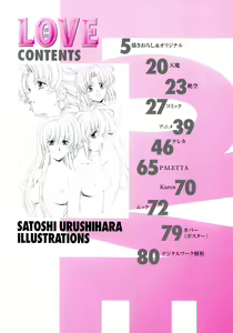 Page 8 of Urushihara Satoshi Illustration Shuu Love Hadaka Mai - preview thumbnail