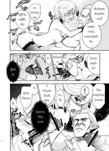 Page 16 of Kanousei no Kemono - preview thumbnail