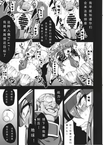 Page 16 of Hentai Marionette 2 - preview thumbnail