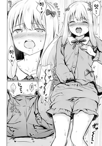 Page 11 of Sagiri-chan ga Hitori de suru Hon | 사기리 쨩이 혼자서 하는 책 - preview thumbnail