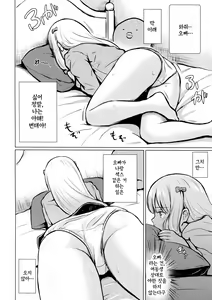 Page 13 of Sagiri-chan ga Hitori de suru Hon | 사기리 쨩이 혼자서 하는 책 - preview thumbnail