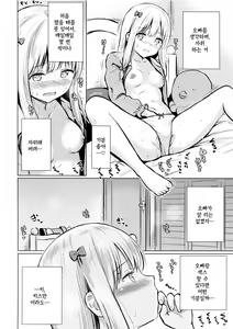 Page 15 of Sagiri-chan ga Hitori de suru Hon | 사기리 쨩이 혼자서 하는 책 - preview thumbnail