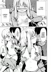 Page 18 of Sagiri-chan ga Hitori de suru Hon | 사기리 쨩이 혼자서 하는 책 - preview thumbnail