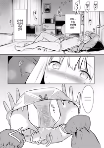 Page 21 of Sagiri-chan ga Hitori de suru Hon | 사기리 쨩이 혼자서 하는 책 - preview thumbnail