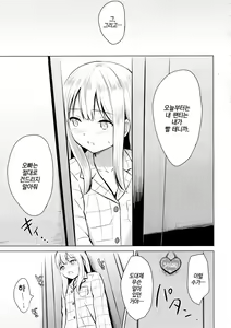 Page 22 of Sagiri-chan ga Hitori de suru Hon | 사기리 쨩이 혼자서 하는 책 - preview thumbnail