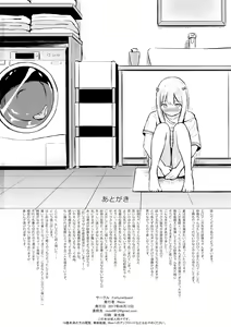 Page 23 of Sagiri-chan ga Hitori de suru Hon | 사기리 쨩이 혼자서 하는 책 - preview thumbnail