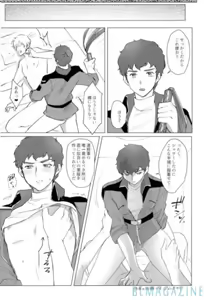 Page 14 of Gyakushuu no Amuro Rape - preview thumbnail
