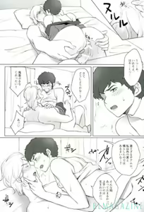 Page 17 of Gyakushuu no Amuro Rape - preview thumbnail