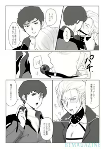 Page 10 of Gyakushuu no Amuro Rape - preview thumbnail
