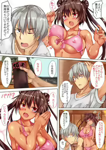 Page 4 of Hibana-chan no Kusuguri Sex Life - preview thumbnail
