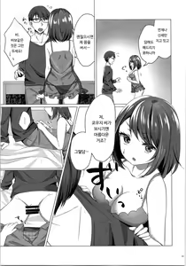 Page 17 of Kikaijikake no Eve Ch. 2 | 기계장치의 이브 2 - preview thumbnail