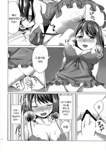 Page 20 of Kikaijikake no Eve Ch. 2 | 기계장치의 이브 2 - preview thumbnail