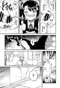 Page 15 of Sensei wa Lolicon de Saitei Hentai no Gomikuzu [Zen] + Omake - preview thumbnail