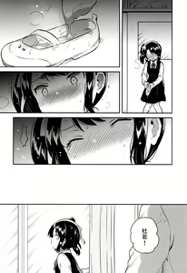 Page 16 of Sensei wa Lolicon de Saitei Hentai no Gomikuzu [Zen] + Omake - preview thumbnail