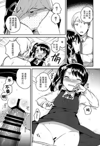 Page 17 of Sensei wa Lolicon de Saitei Hentai no Gomikuzu [Zen] + Omake - preview thumbnail