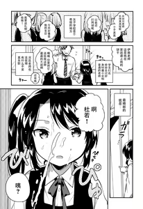 Page 3 of Sensei wa Lolicon de Saitei Hentai no Gomikuzu [Zen] + Omake - preview thumbnail