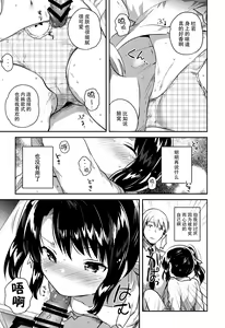 Page 12 of Sensei wa Lolicon de Saitei Hentai no Gomikuzu [Kou] + Omake - preview thumbnail