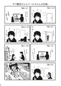 Page 19 of Mizu o Kaburu to Onna ni Nacchau Fuzaketa Taishitsu. - preview thumbnail