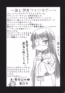 Page 20 of Mizu o Kaburu to Onna ni Nacchau Fuzaketa Taishitsu. - preview thumbnail
